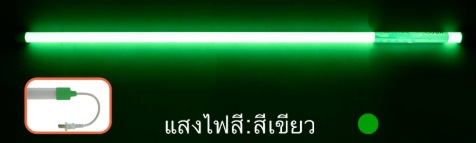หลอดไฟLEDงานวัดT8เขียว 18W 1.2M