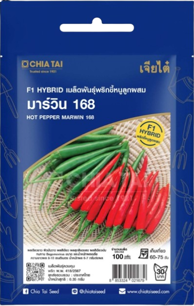 พริกขี้หนูมาร์วิน168F1เจียไต๋SE*100
