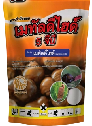 เมทัลดีไฮด์5จีบี1KG*25