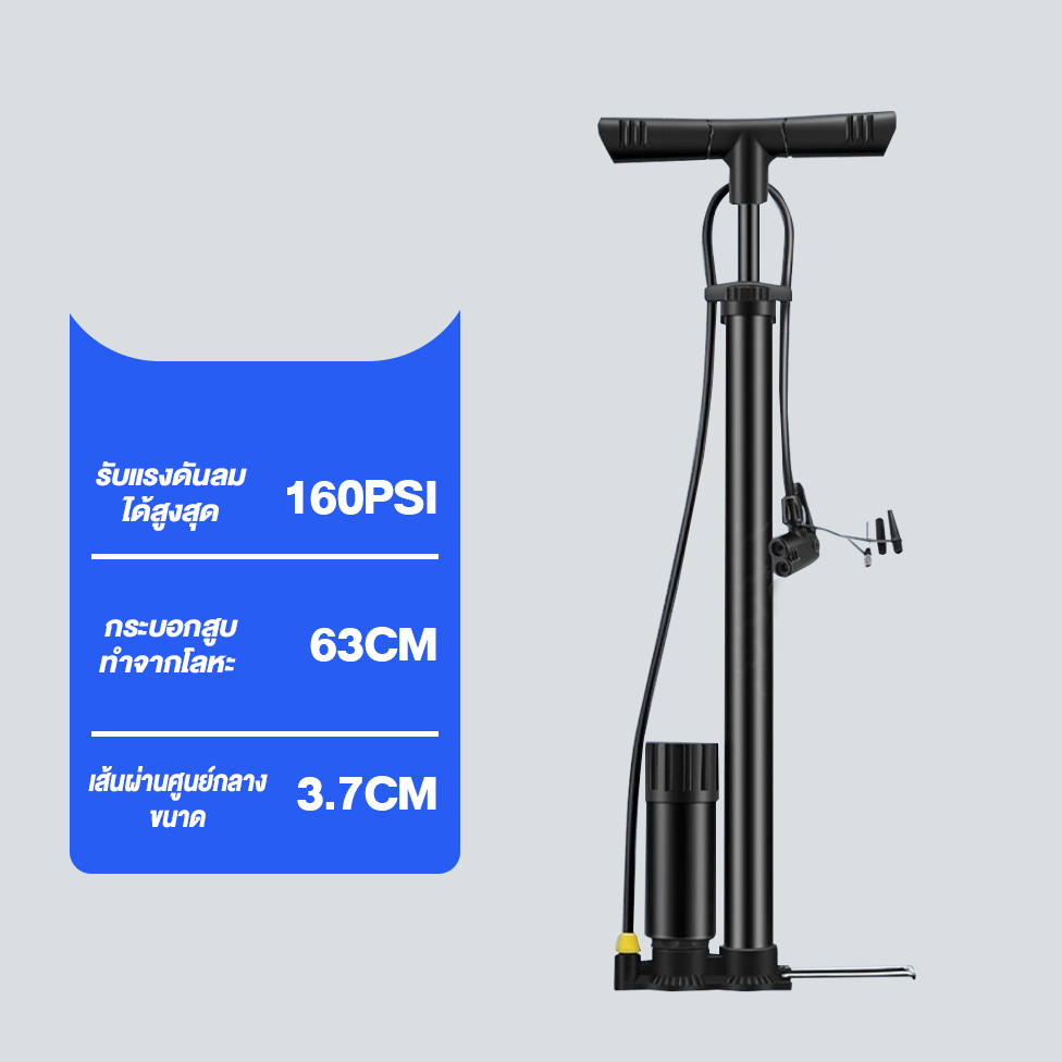 สูบลมจักรยานAAF63CM160PSI