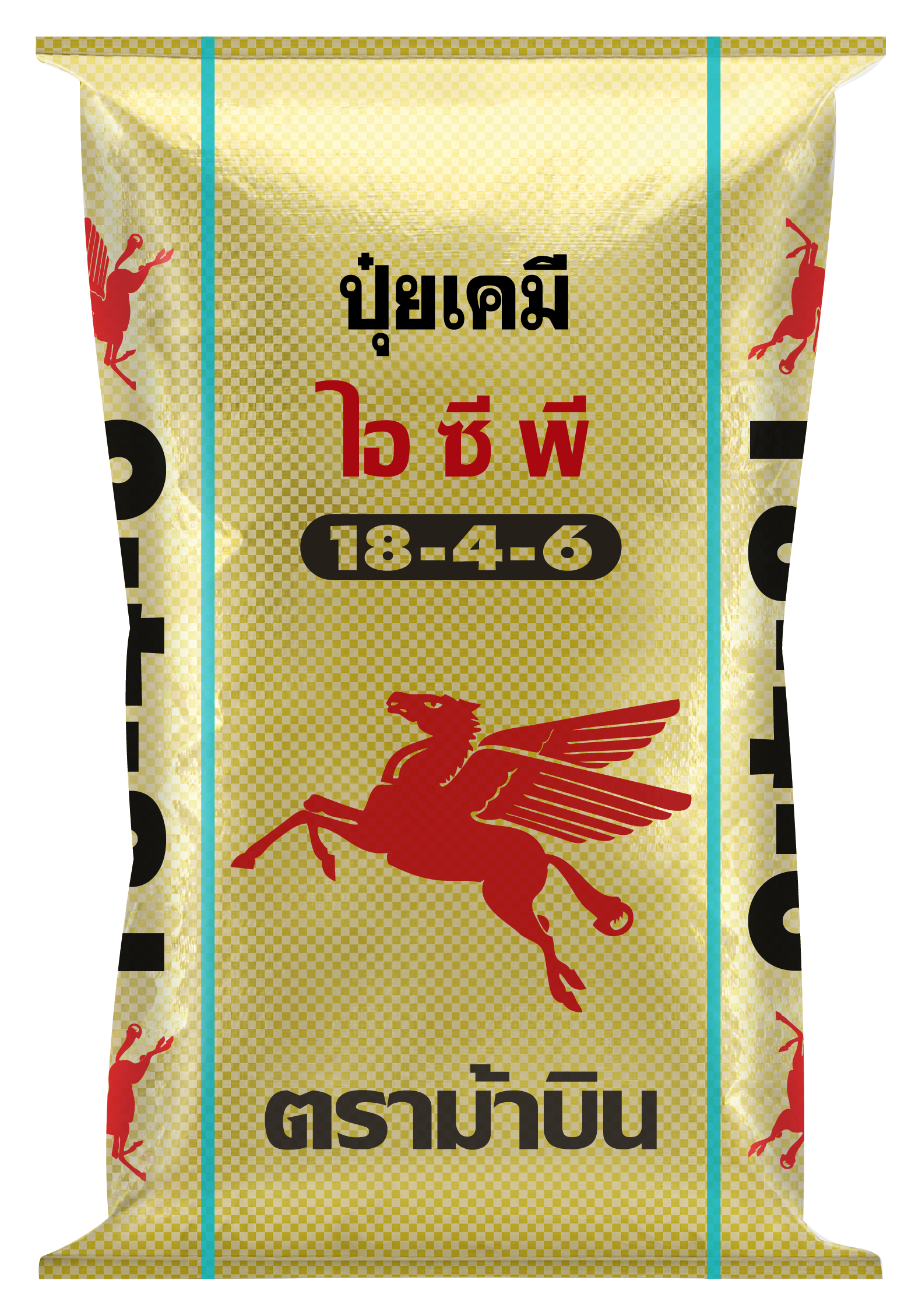 18-4-6ม้าบิน