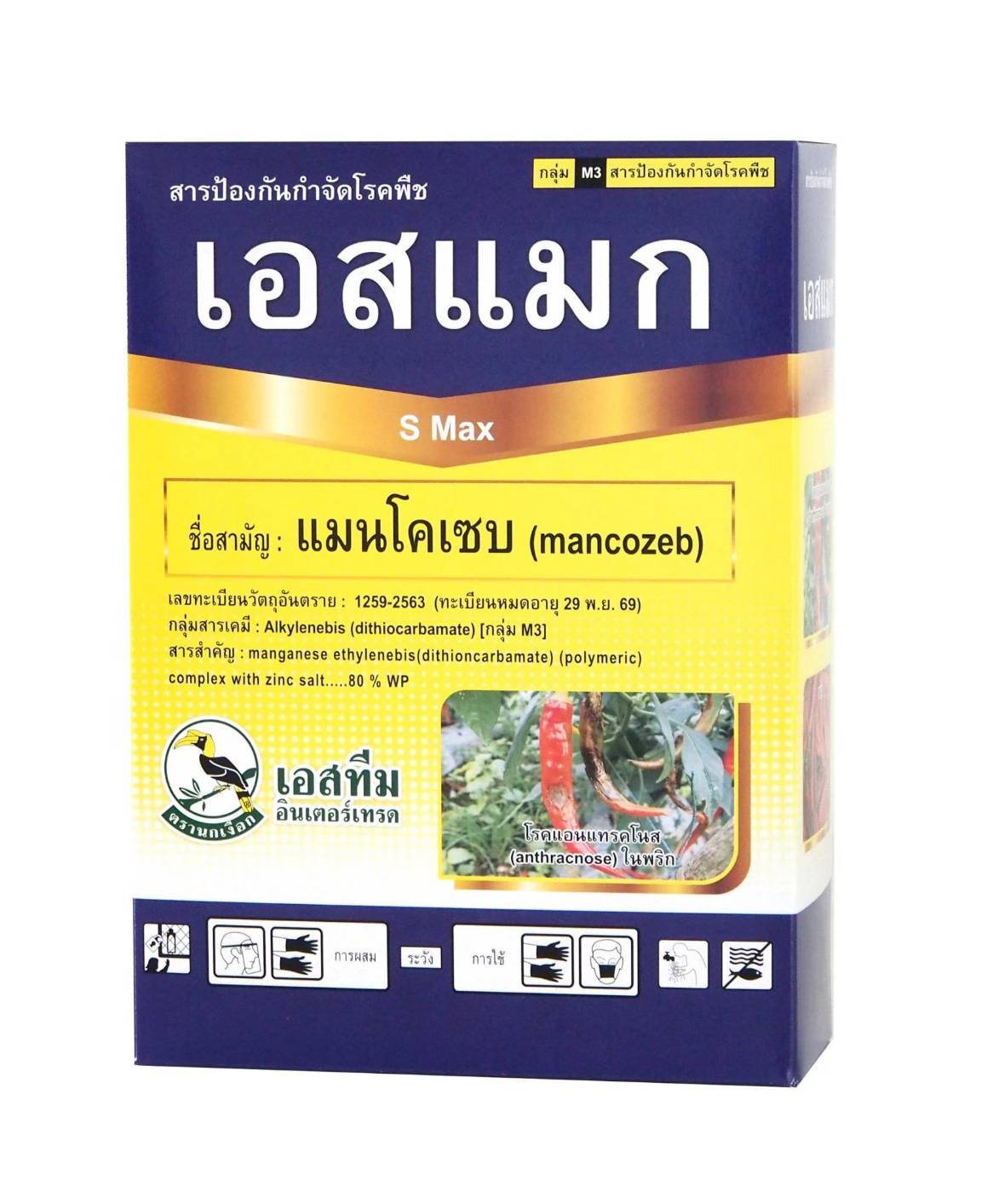 เอสแมกนกเงือก1KG(เหลืองน้ำเงิน)เนื้อเขียว*12