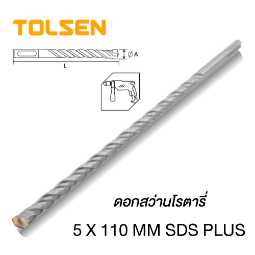 ดอกสว่านโรตารี่TOLSEN5X110MMSDS PLUS 75301*50