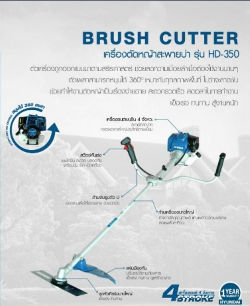 ค.ตัดหญ้า4T HYUNDAI HD-GT-350
