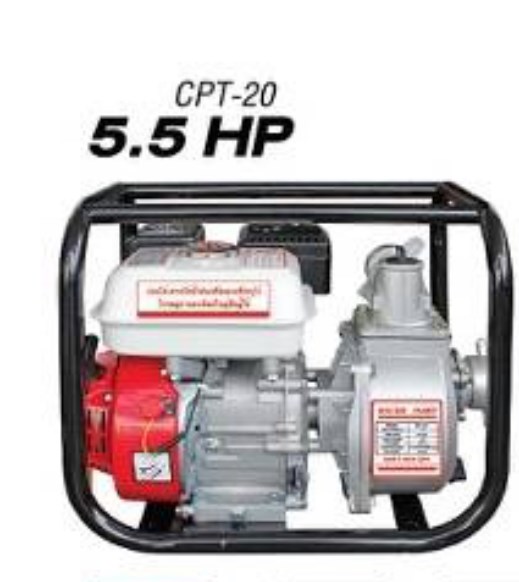ค.สูบน้ำCAPITAL 2"5.5HP #CPT-20 
