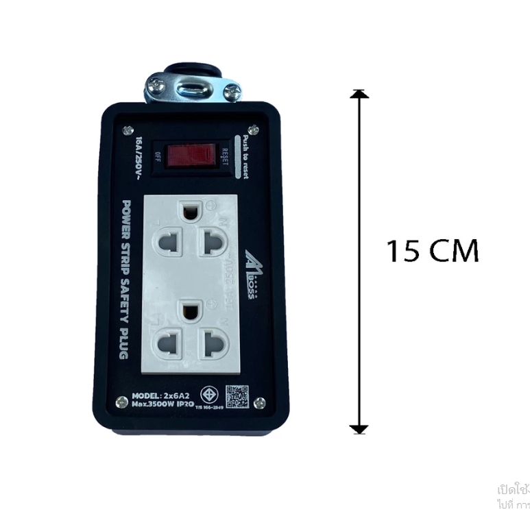 บล็อกยางAM BOSS2X6+สวิทซ์
