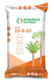 20-8-20ซอยล์เมต