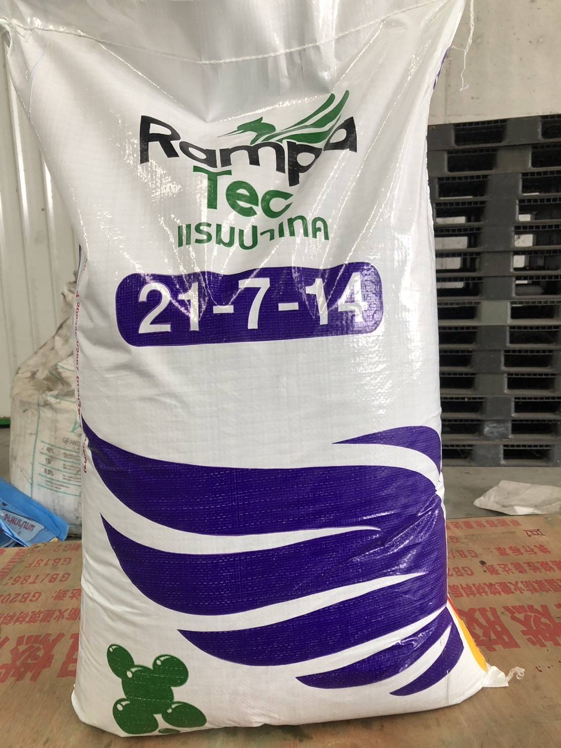 21-7-14RAMPAนกปากห่าง