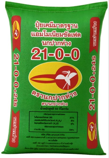 21-0-0เขียวนกปากห่าง