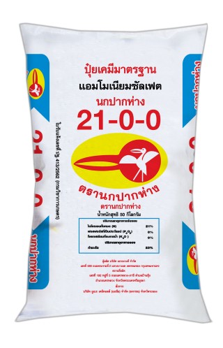 21-0-0ฟ้านกปากห่าง