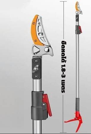 กก.ตัดกิ่งปากโค้งปรับ ด้ามได้1.8-3M