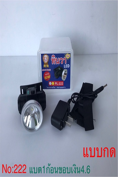 หน้าไฟขาว ทินวา50W222กด