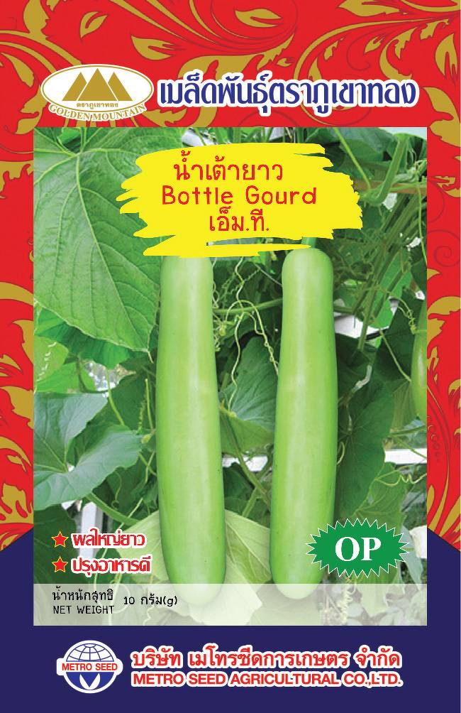 น้ำเต้ายาวเอ็ม.ที.ภูเขาทองOP