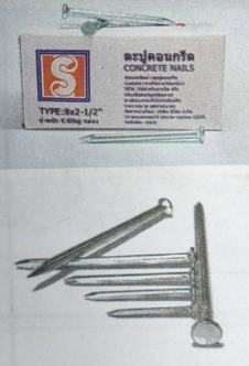 ตะปูคอนกรีต CCN#7X4"  (600G.) 