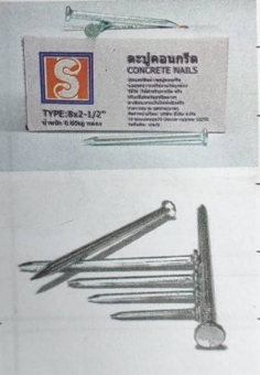 ตะปูคอนกรีตCNN#9X2" (600G.)