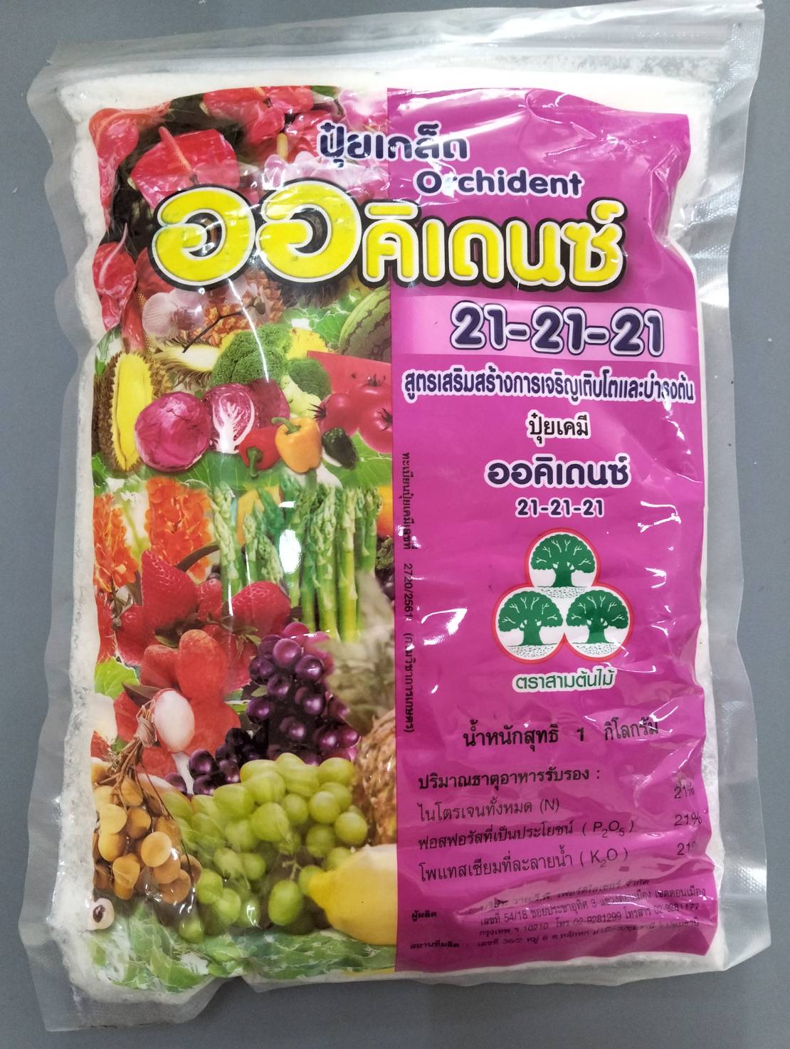 21-21-21วายวีพี1KG*40