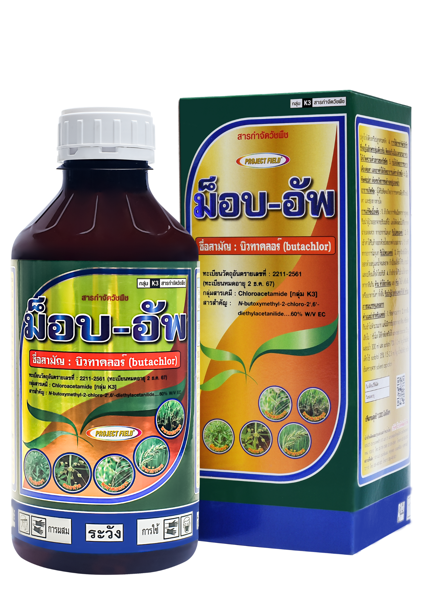 ม็อบ-อัพ1L*12