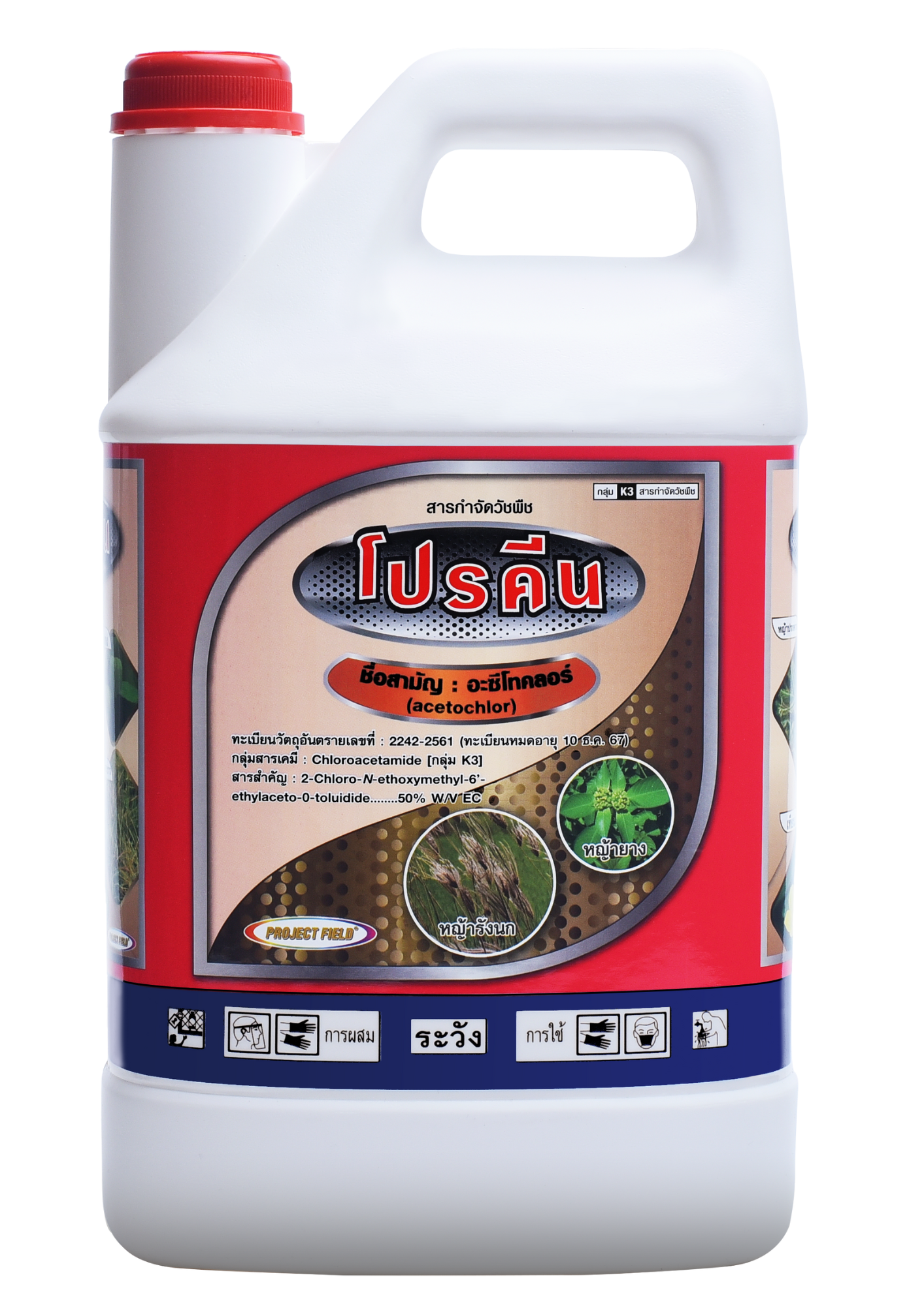 โปรคีน4L*6