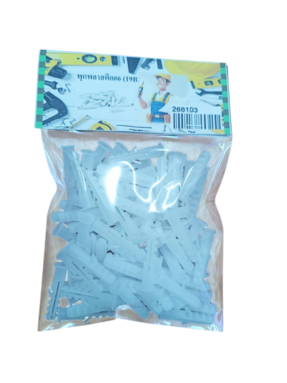 พุกพลาสติก#6 (19B)