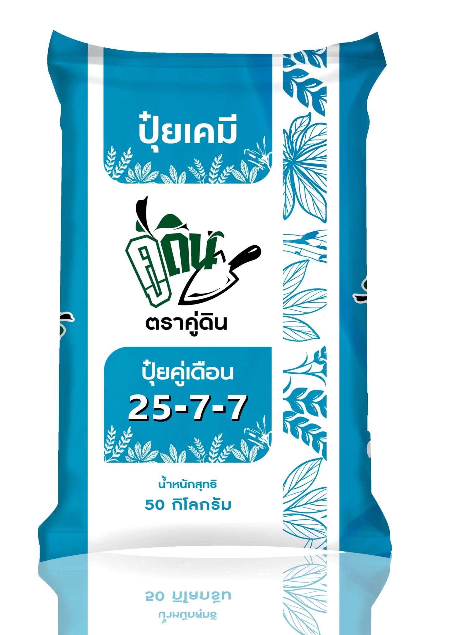 25-7-7คู่ดิน