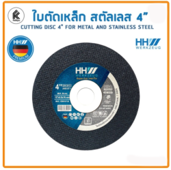 ใบตัดHHW 4"1.2MM*50F