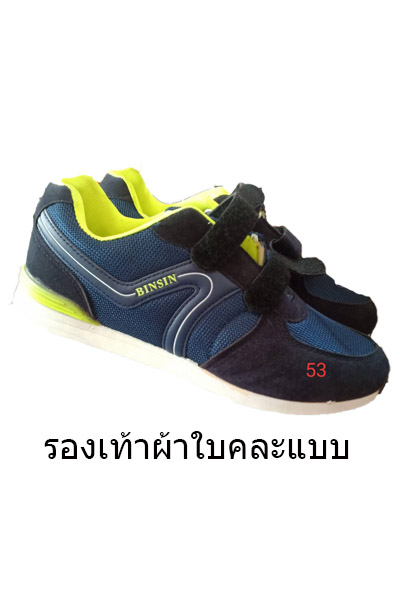 รองเท้าผ้าใบคละแบบ250B*6