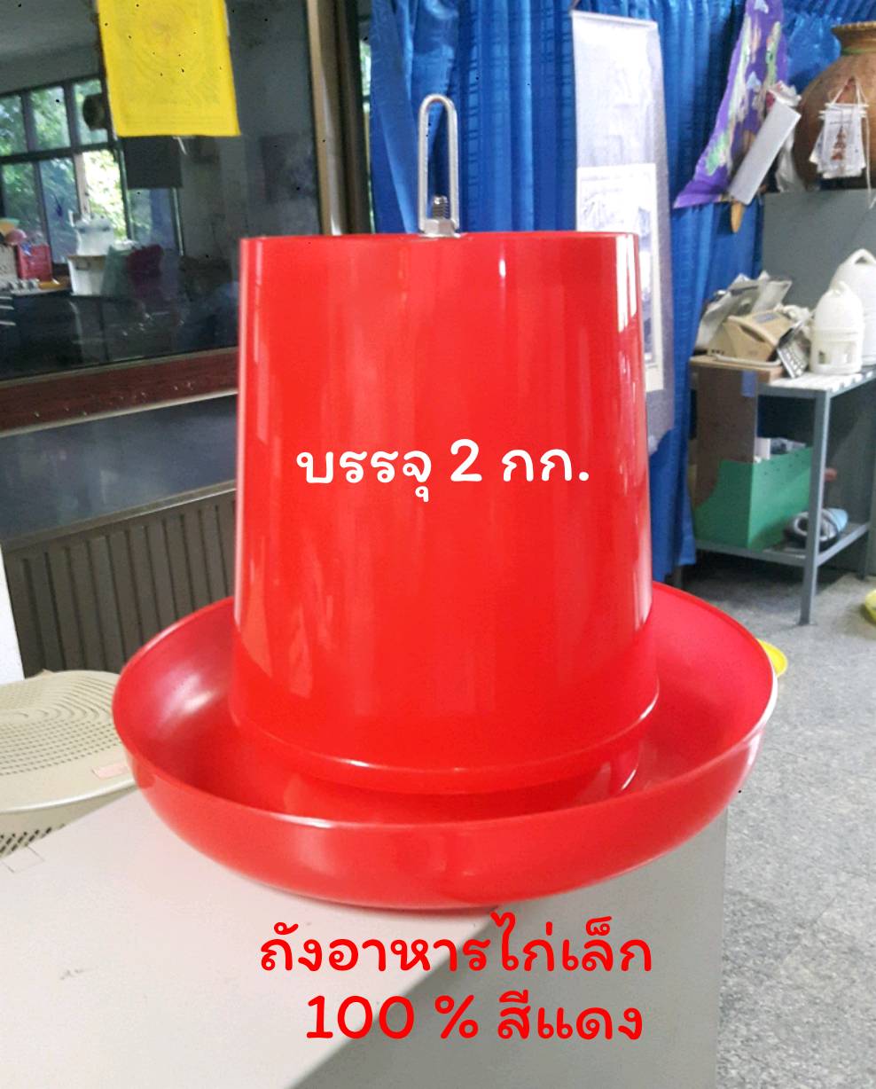 ถังอาหารไก่ชน