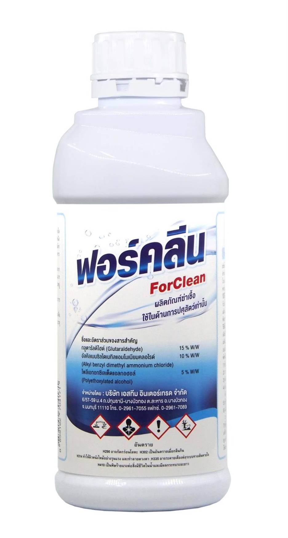 ฟอร์คลีน1L*20