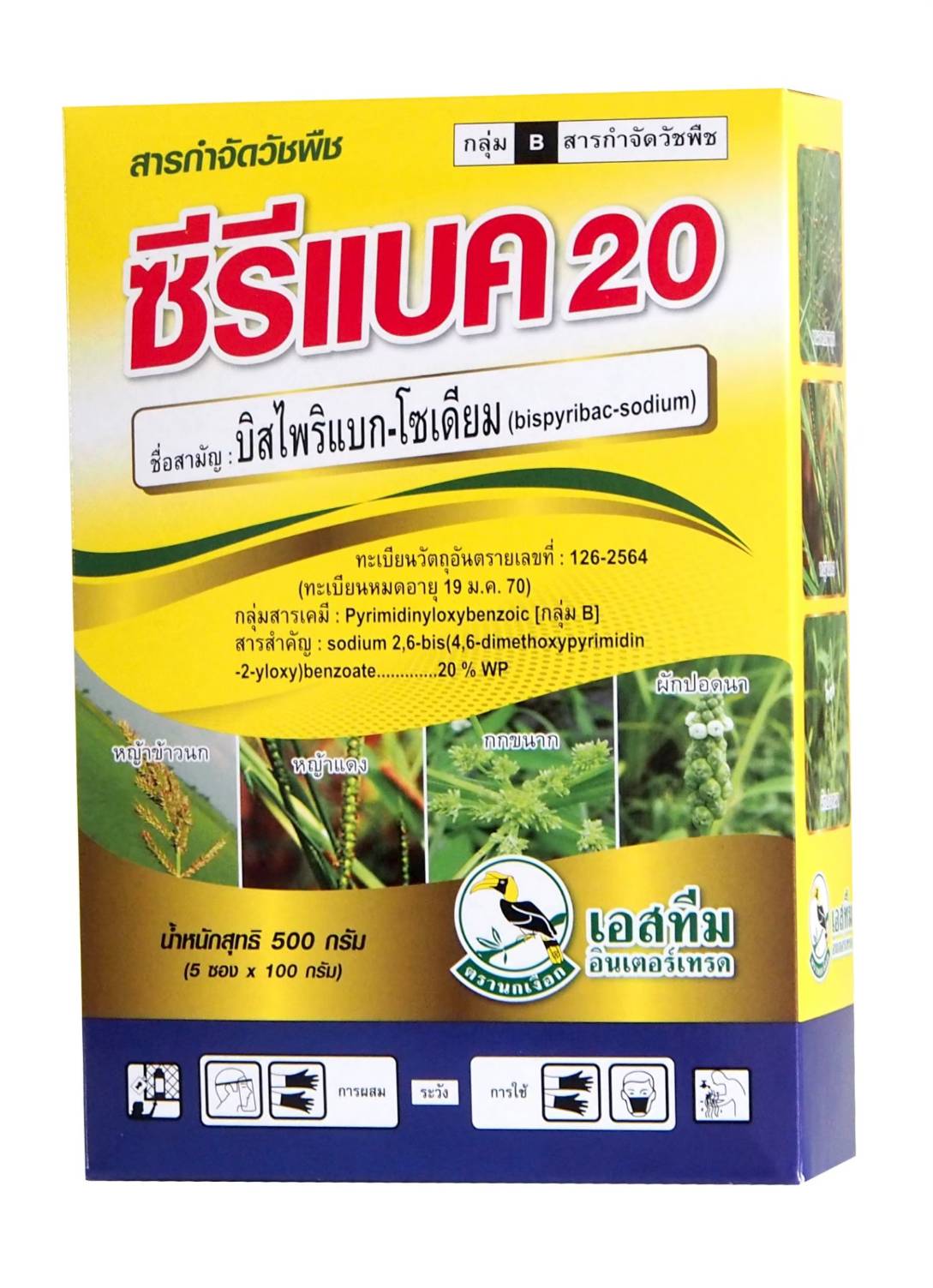 ซีรีแบค นกเงือก100G*60