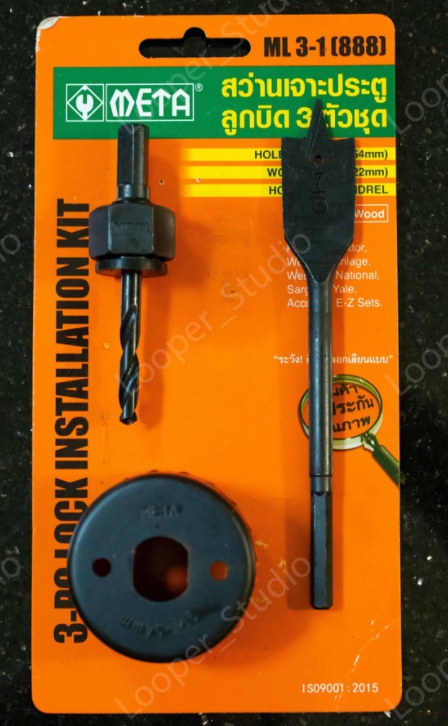 โฮซอเจาะรูMETA SET3
