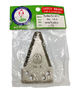 ใบมีดสามเหลี่ยมตัดหญ้าหนาดอกบัวTA-5