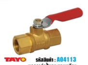 บอลวาล์วปั๊มลมทล.มม.TAYO1/4"A04113*24