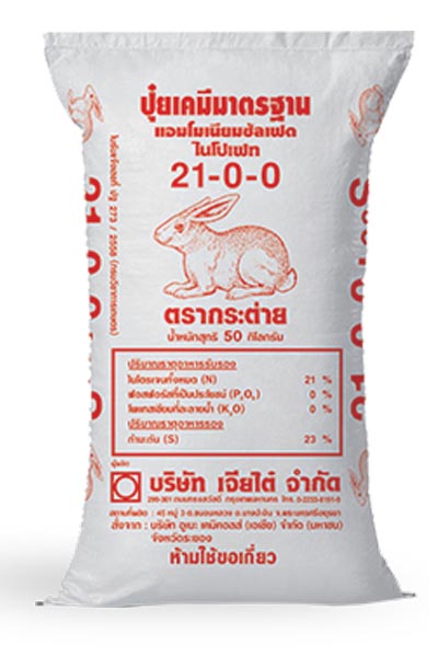 21-0-0 แดง กระต่าย