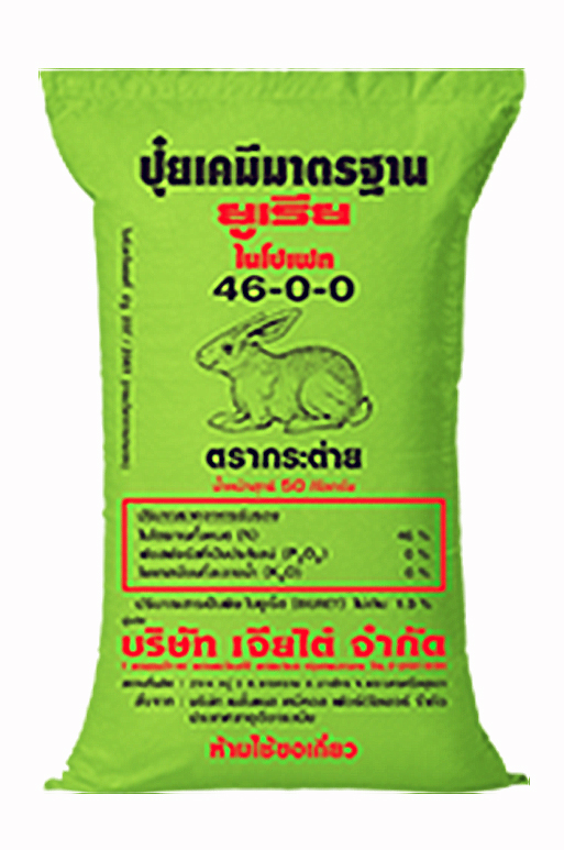 46-0-0ใสกระต่าย