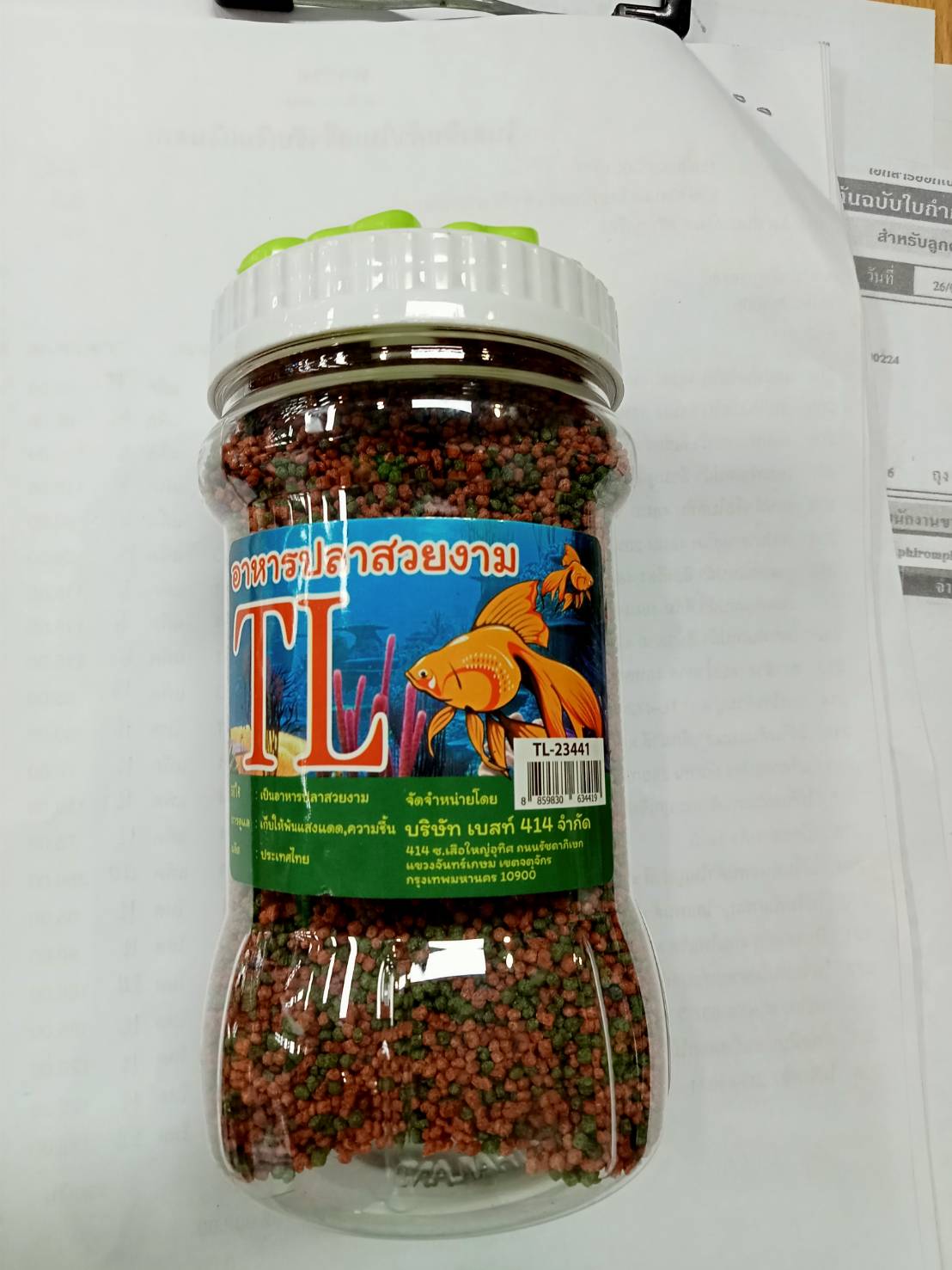 อาหารปลาสวยงาม