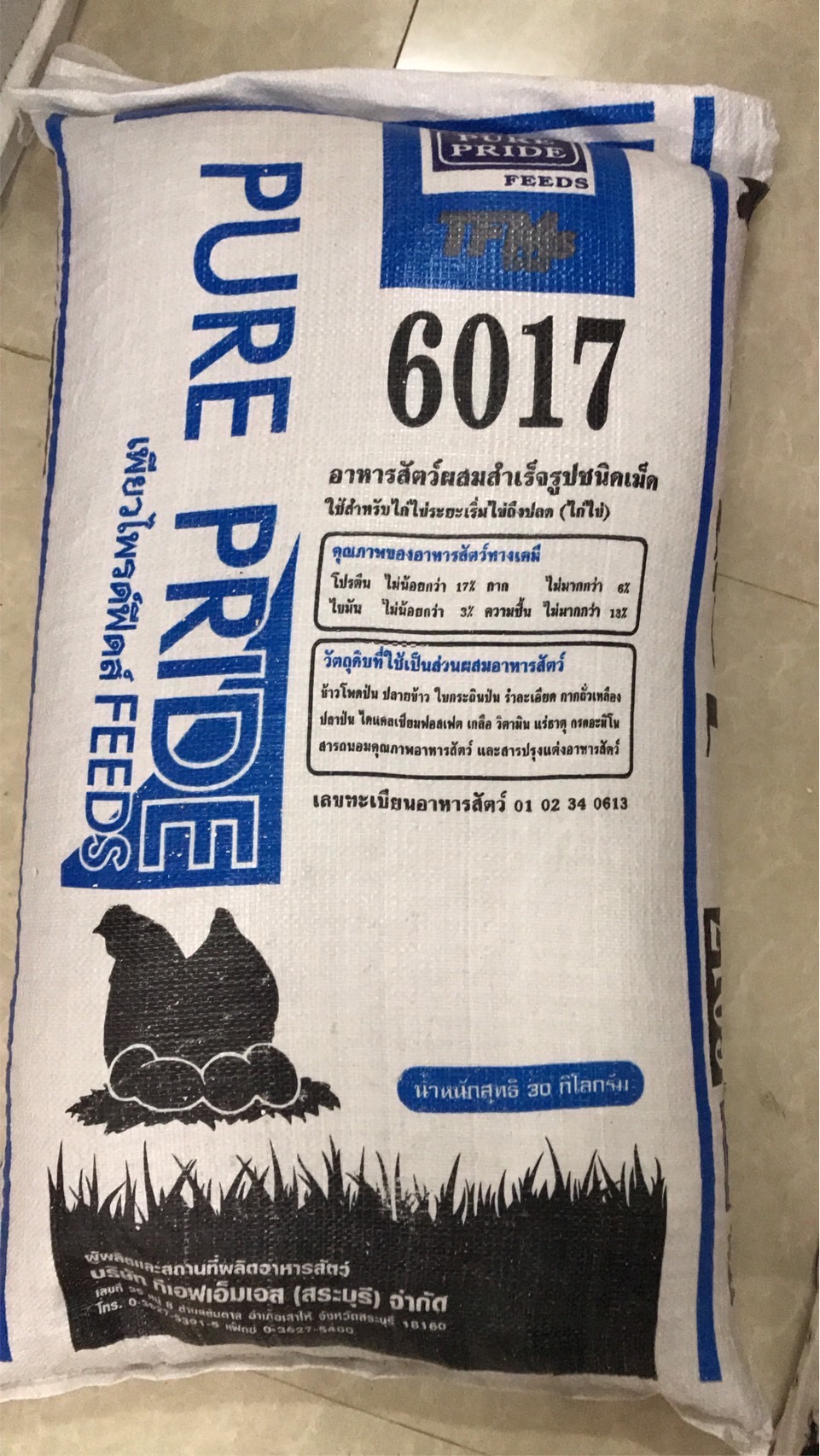 6017ไก่ไข่เม็ดเพรียวไพร์30KG