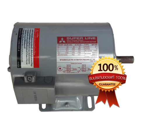 มต.MITSUBISHI 1/3HP