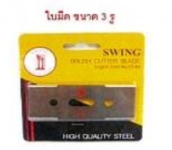 ใบมีดตัดหญ้าสีขาวSWING33x85x1.28MM. 3 รู*3