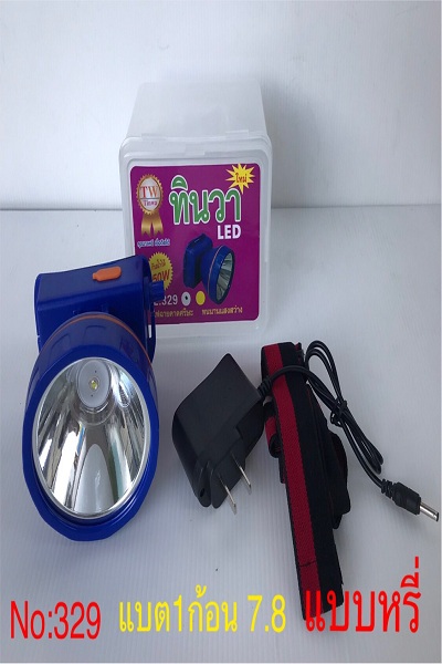 หน้าไฟเหลือง ทินวา50W7.8CM329หรี่