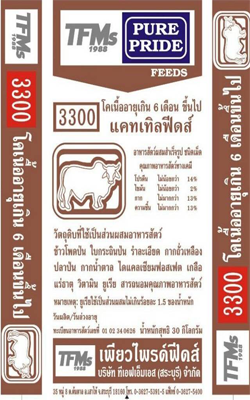 3300โคเนื้ออายุเกิน6เดือนเพรียวไพร์30KG