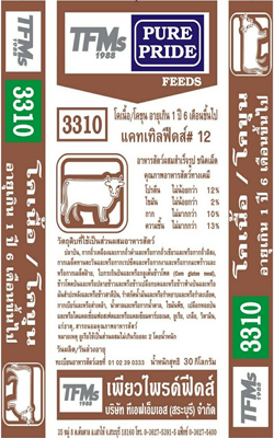 3310โคเนื้อ-โคขุนอายุเกิน1ปี6เดือนเพรียวไพร์30KG