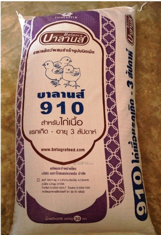 BA910 ไก่เล็กเบทาโกร(กส.)