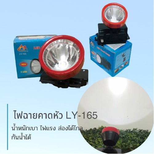 หน้าไฟเหลือง ST-S16-LED