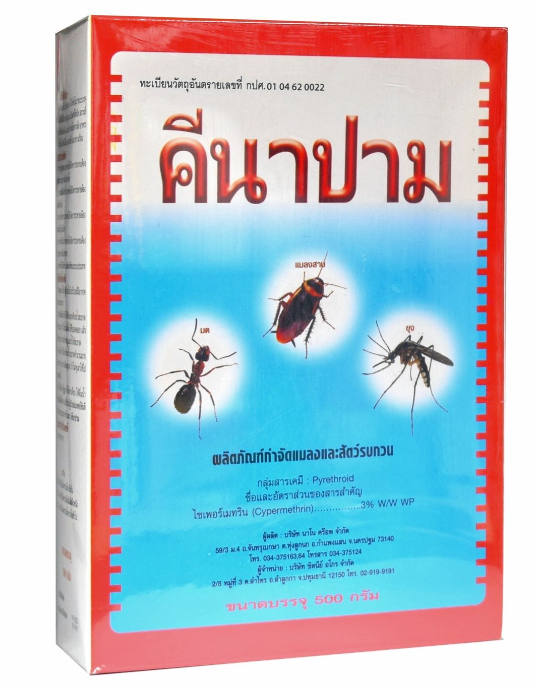 คีนาปาม500G*40