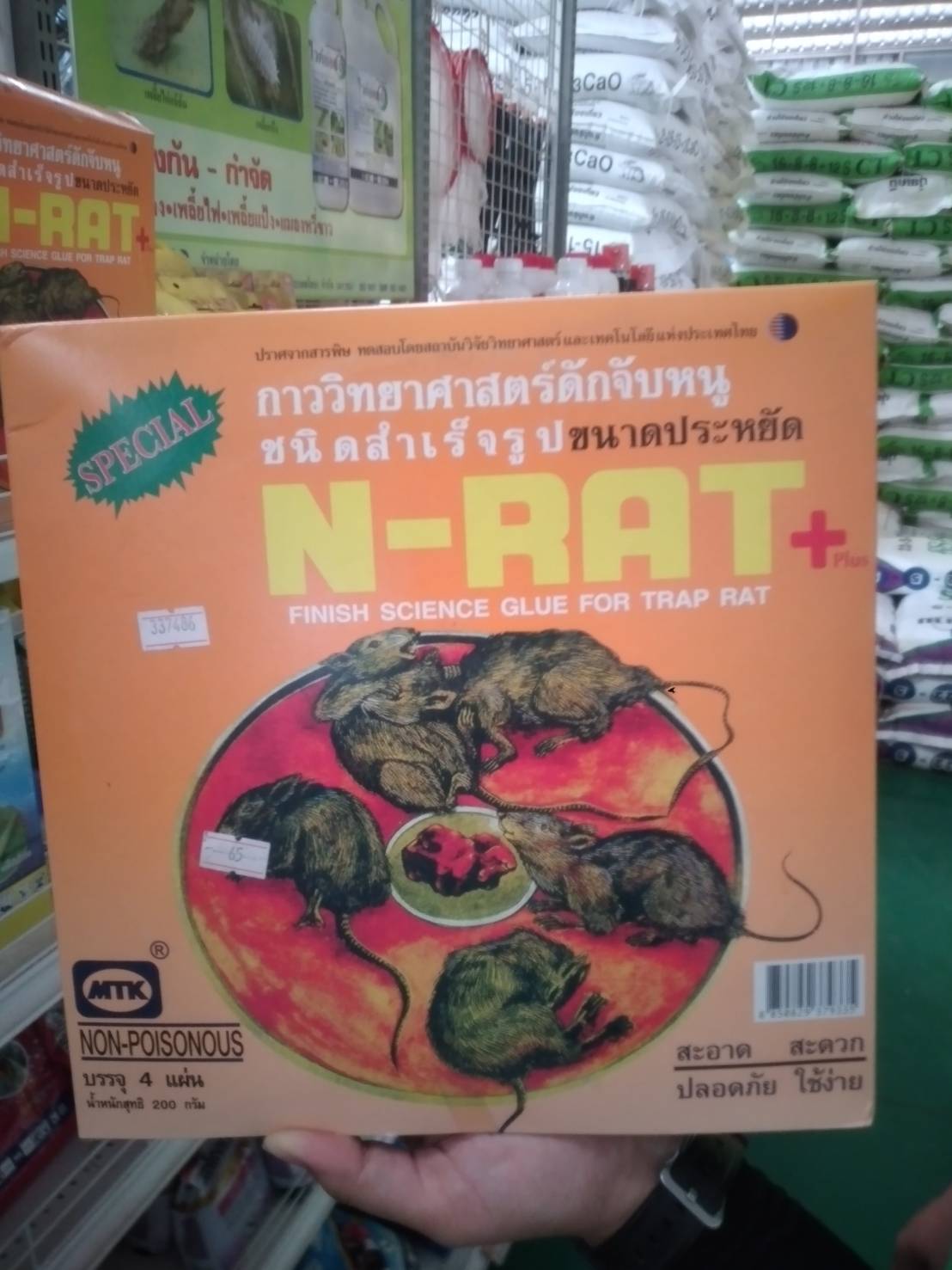 กาวดักหนูN-RAT200G