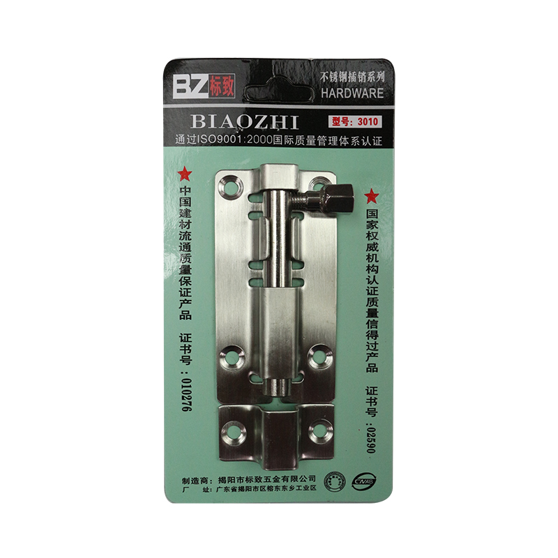 กลอนประตู20B