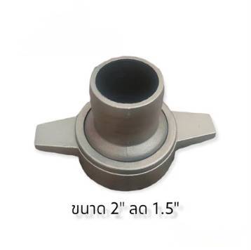 ข้อลดปั๊มมิเนียม2X11/2"