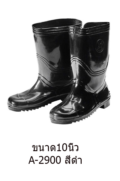 A2900บูทดำ10