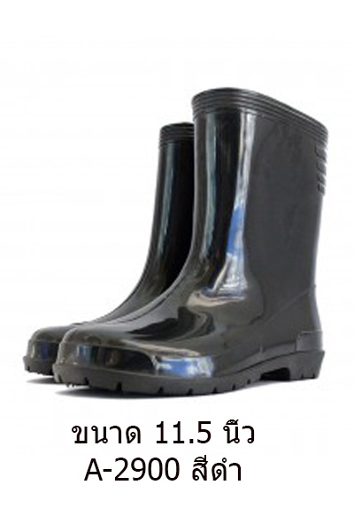 A2900บูทดำ10.5