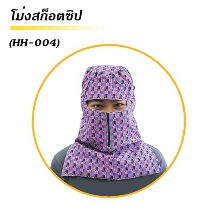 หมวกโม่งสก็อตซิป*60